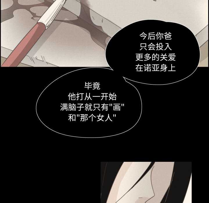 纯洁之罪第28話