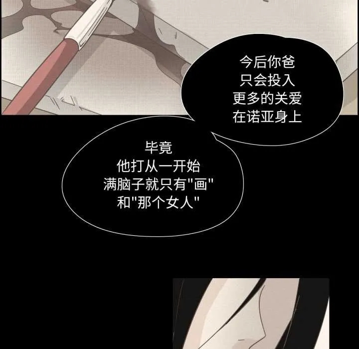 純潔之罪第28話