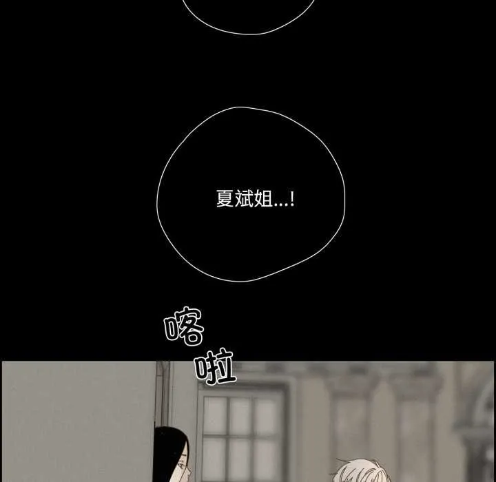 纯洁之罪-第28話 - 图片 51