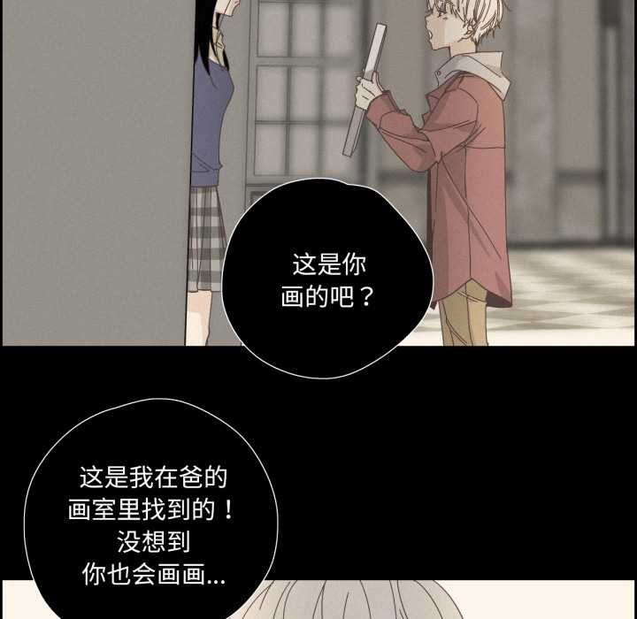 纯洁之罪第28話