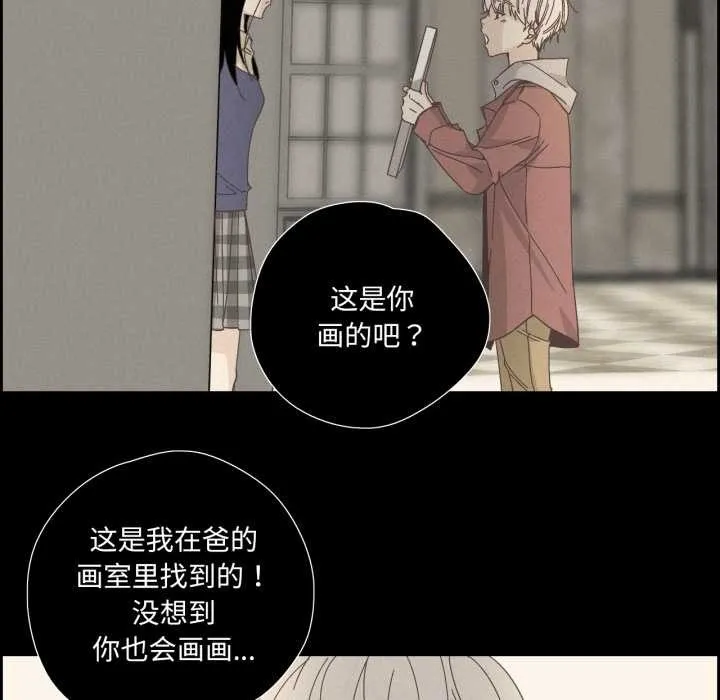 純潔之罪第28話