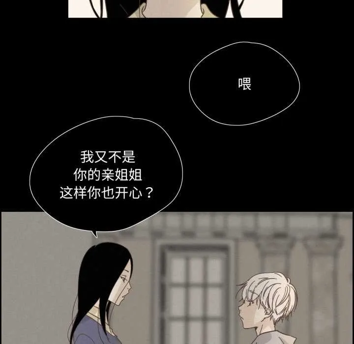 纯洁之罪-第28話 - 图片 57
