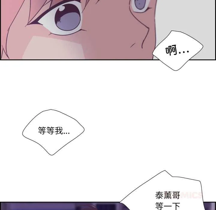纯洁之罪-第28話 - 图片 66