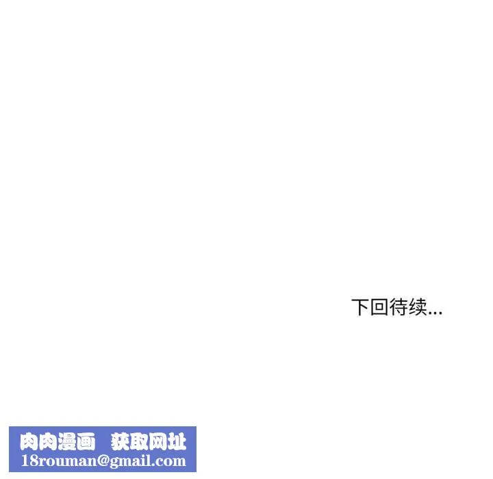 纯洁之罪-第28話 - 图片 76