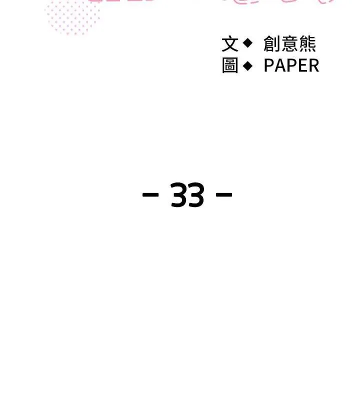我的掌上明珠-第33話-親眼目睹爸爸外遇 - 图片 27