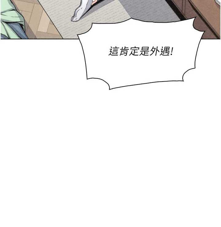 我的掌上明珠第33話-親眼目睹爸爸外遇