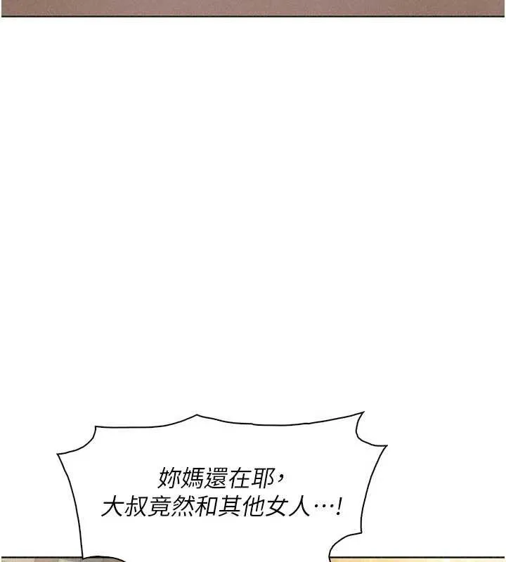 我的掌上明珠-第33話-親眼目睹爸爸外遇 - 图片 41