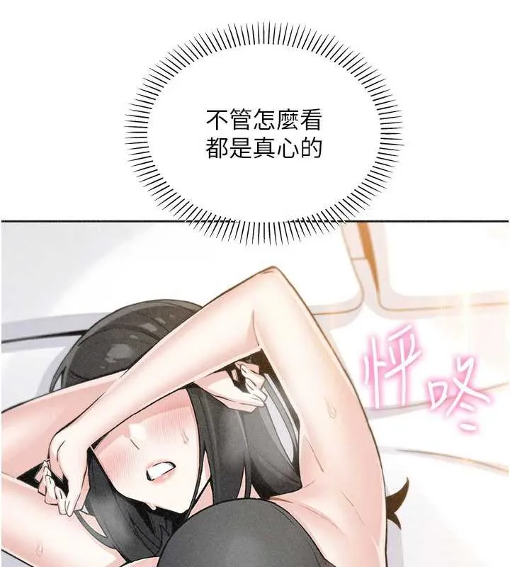 我的掌上明珠-第33話-親眼目睹爸爸外遇 - 图片 53