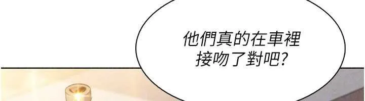 我的掌上明珠第33話-親眼目睹爸爸外遇