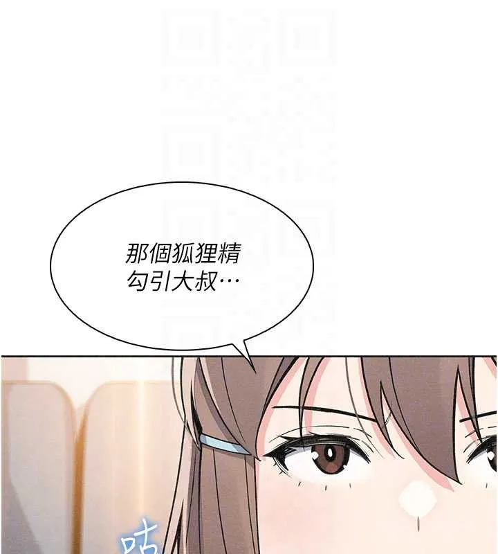 我的掌上明珠-第33話-親眼目睹爸爸外遇 - 图片 113