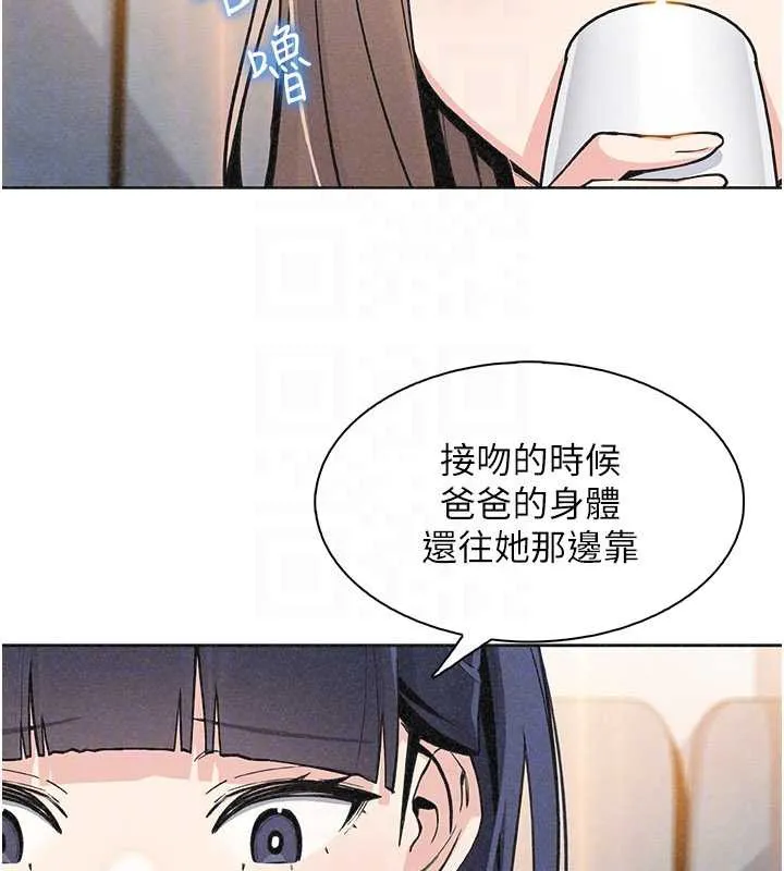 我的掌上明珠-第33話-親眼目睹爸爸外遇 - 图片 114