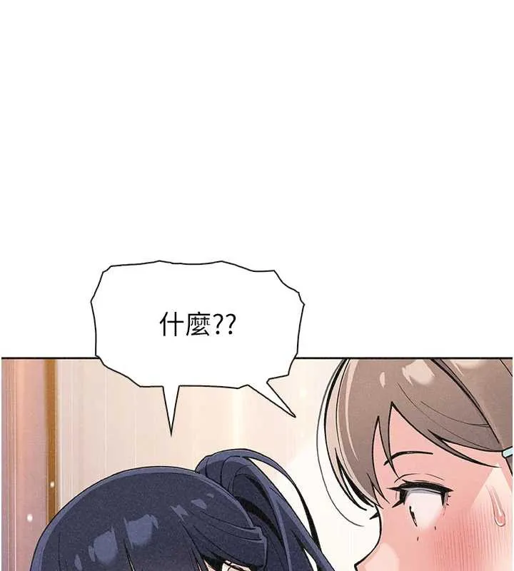 我的掌上明珠-第33話-親眼目睹爸爸外遇 - 图片 148