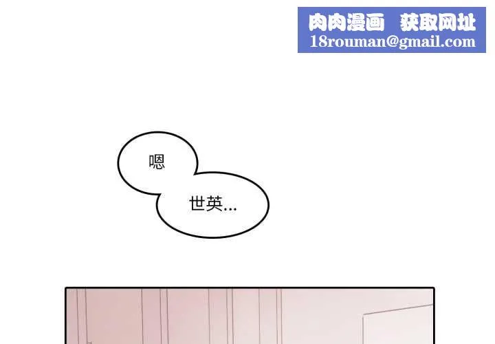 無與倫比的日常第29話