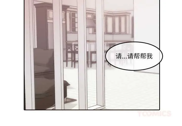 无与伦比的日常-第29話 - 图片 2