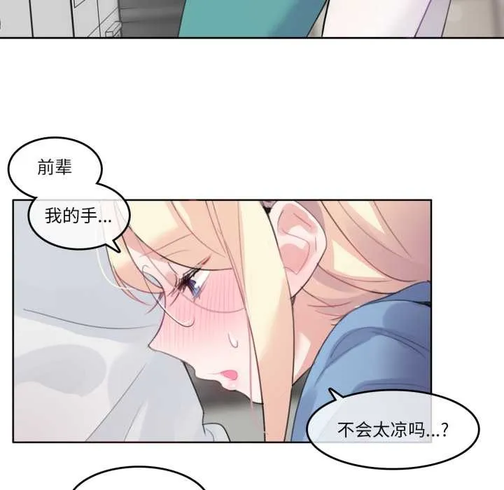 無與倫比的日常第29話