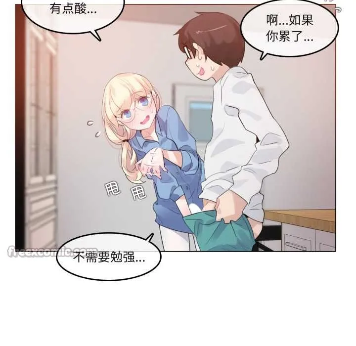 無與倫比的日常第29話