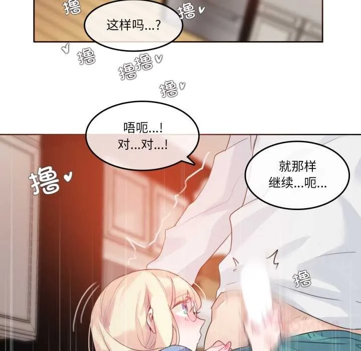 无与伦比的日常-第29話 - 图片 22