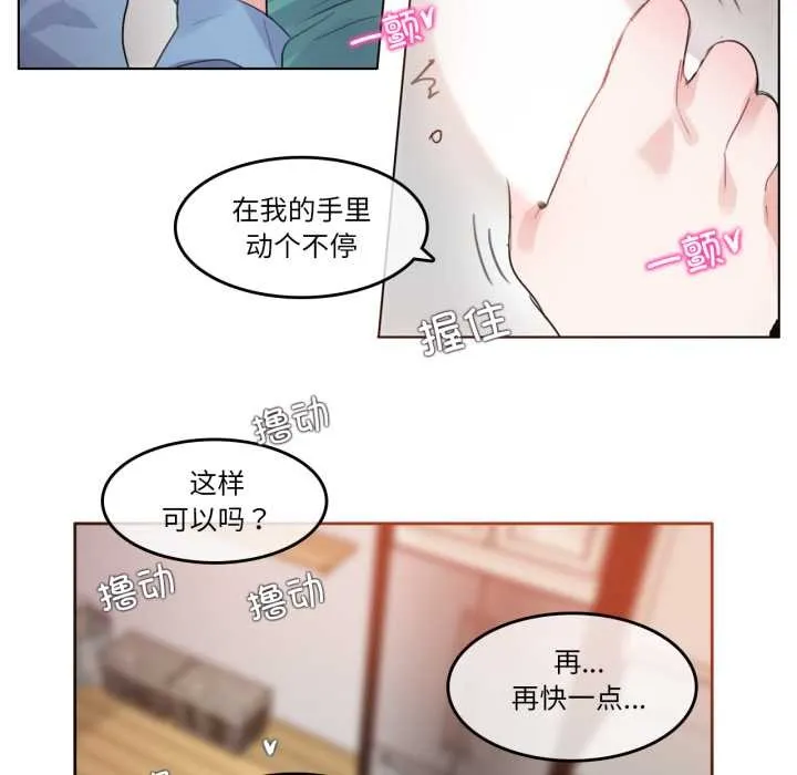 無與倫比的日常第29話
