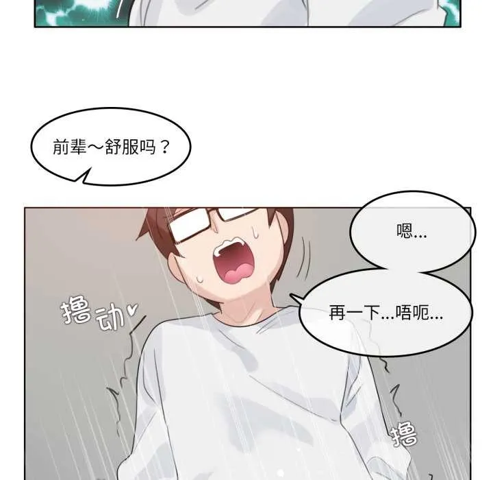 无与伦比的日常-第29話 - 图片 27