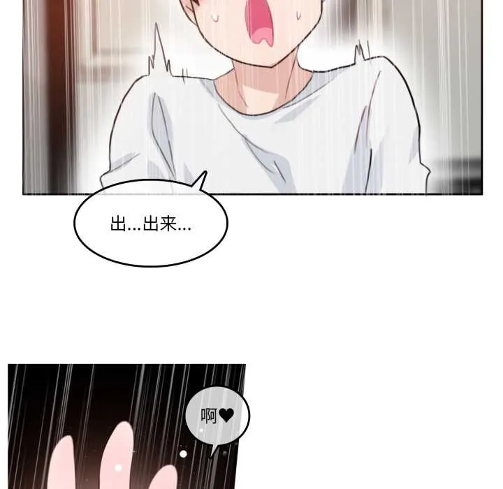 无与伦比的日常-第29話 - 图片 32