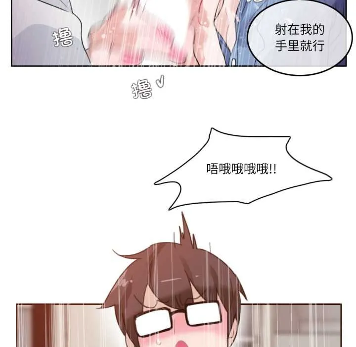 无与伦比的日常-第29話 - 图片 31