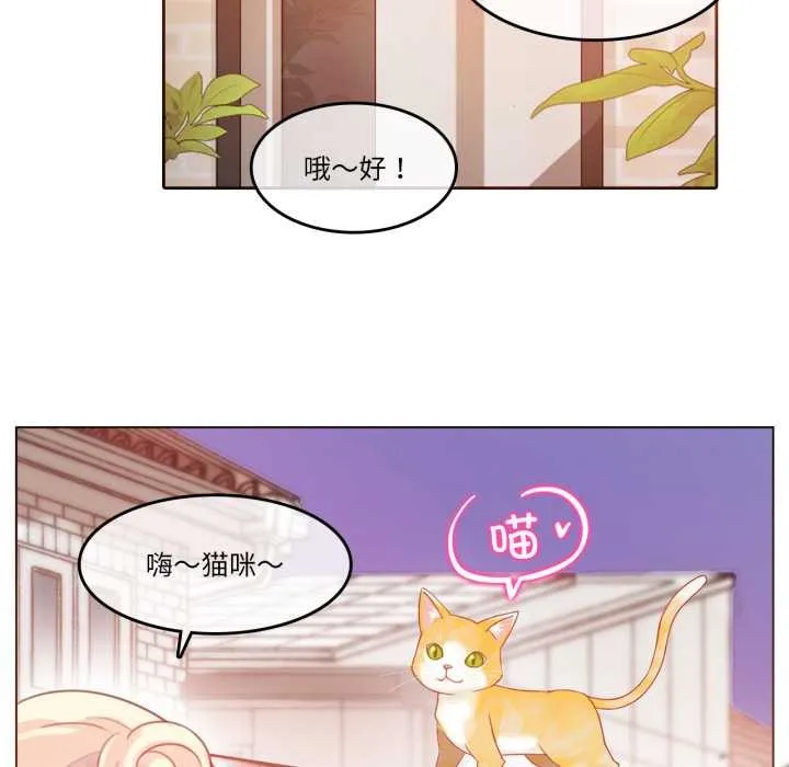 无与伦比的日常-第29話 - 图片 39