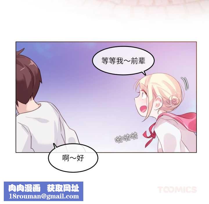 无与伦比的日常第29話