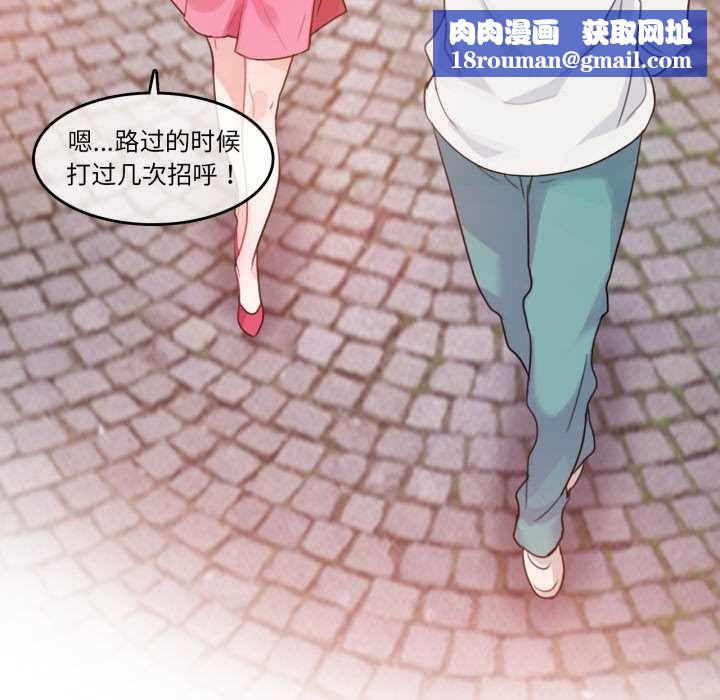 无与伦比的日常第29話