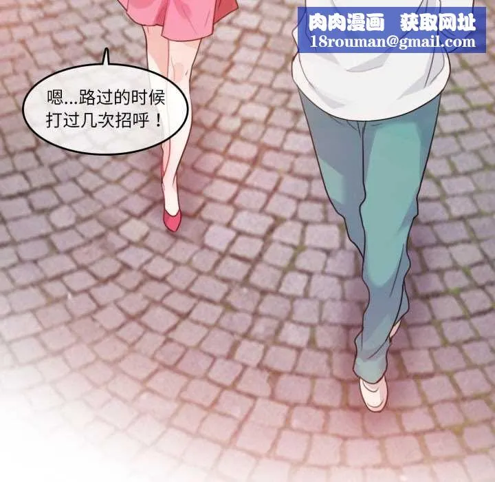 无与伦比的日常-第29話 - 图片 41