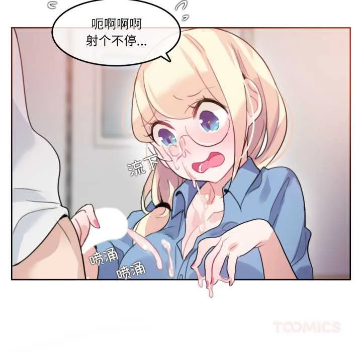 无与伦比的日常-第29話 - 图片 34