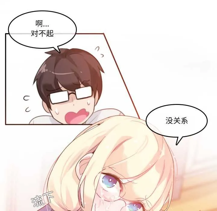 无与伦比的日常-第29話 - 图片 35