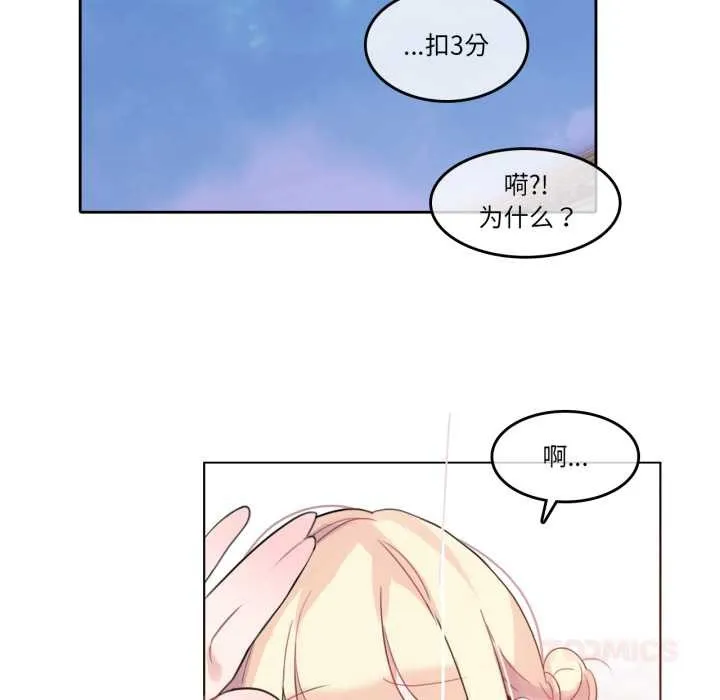 无与伦比的日常-第29話 - 图片 54