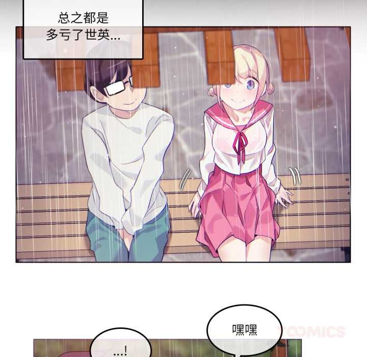 无与伦比的日常第29話