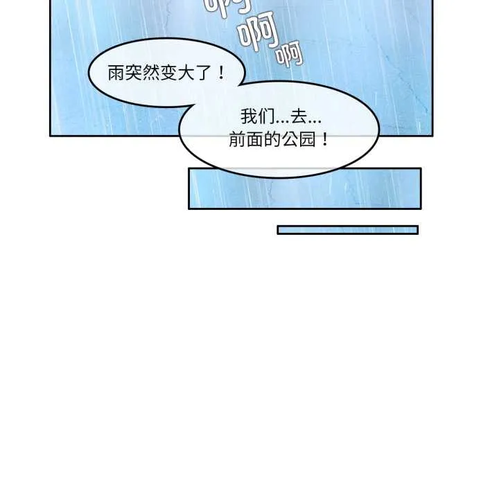 无与伦比的日常-第29話 - 图片 57