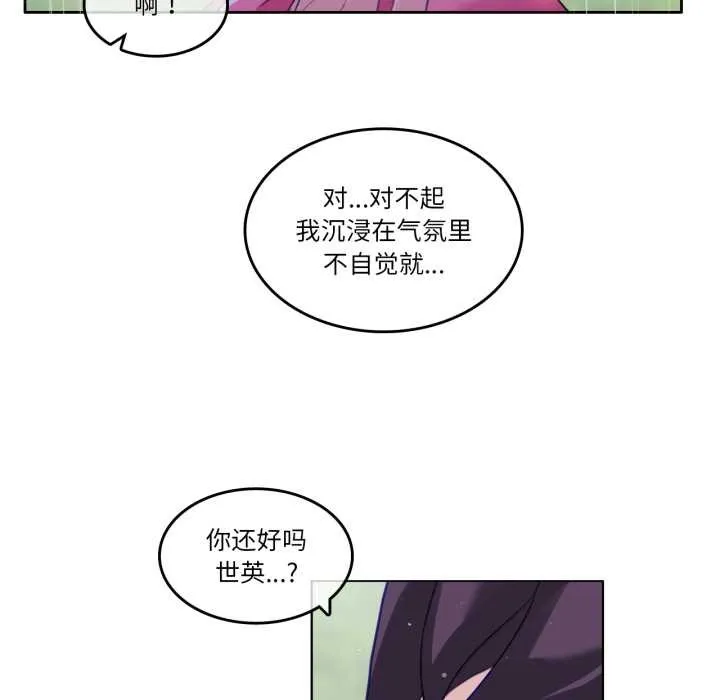 无与伦比的日常-第29話 - 图片 69