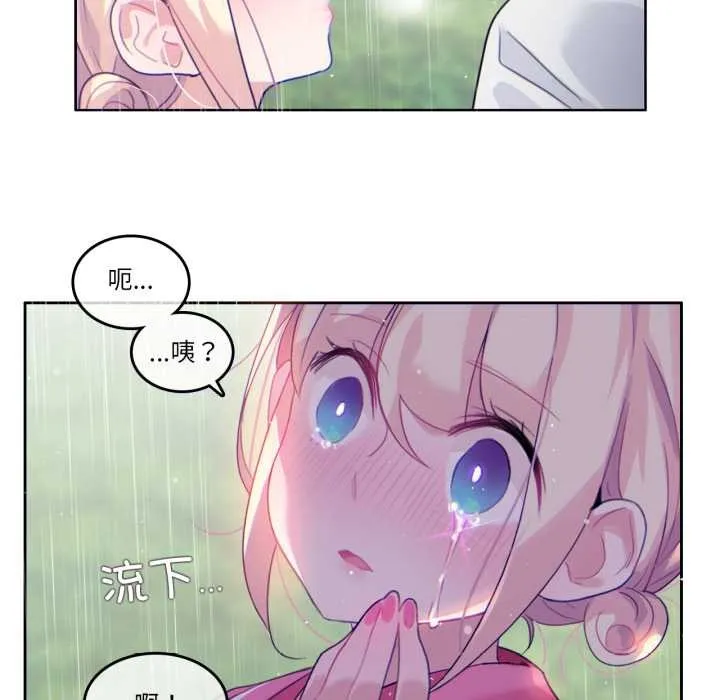 无与伦比的日常-第29話 - 图片 68