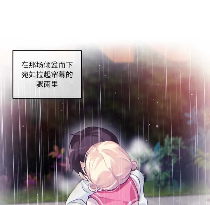 无与伦比的日常-第29話 - 图片 77