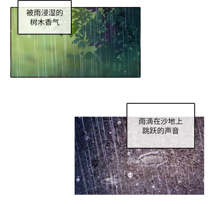 无与伦比的日常-第29話 - 图片 76