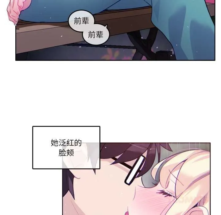 無與倫比的日常第29話