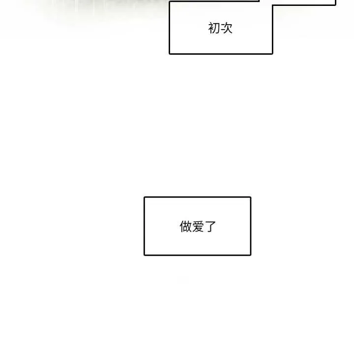 無與倫比的日常第29話