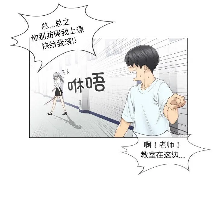 轻触!解除封印-第32話 - 图片 6