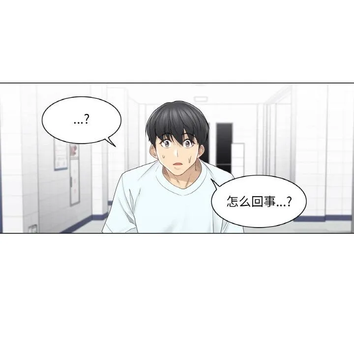 轻触!解除封印-第32話 - 图片 7