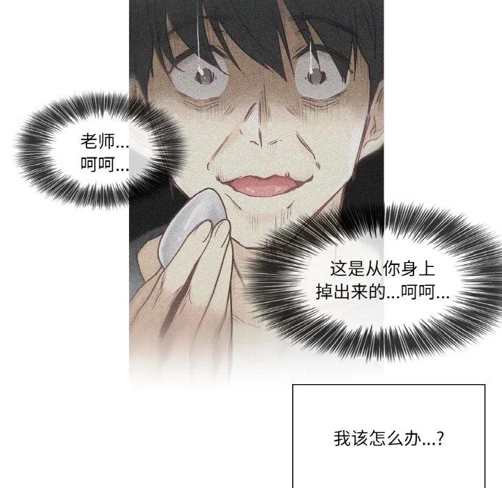 轻触!解除封印-第32話 - 图片 13