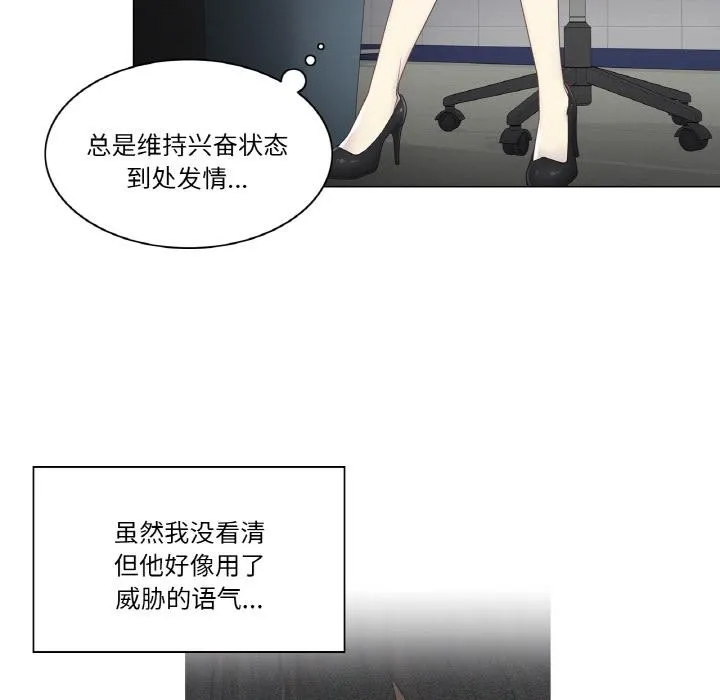 轻触!解除封印-第32話 - 图片 12