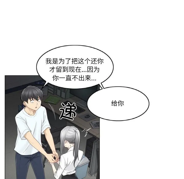 轻触!解除封印-第32話 - 图片 17