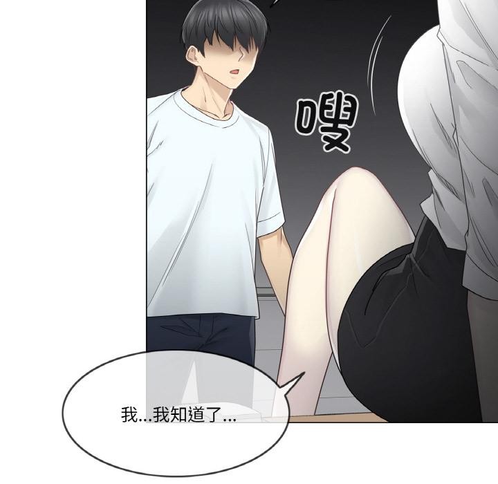 轻触!解除封印第32話