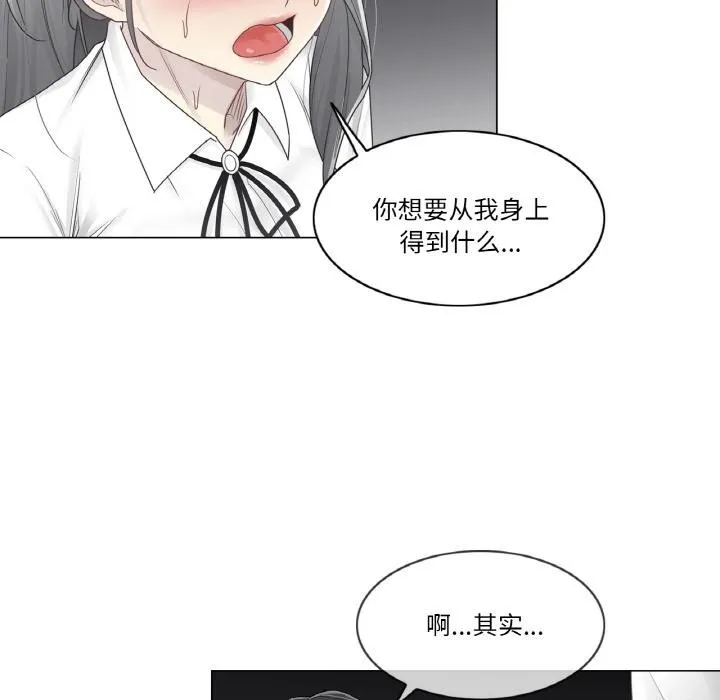 轻触!解除封印-第32話 - 图片 21