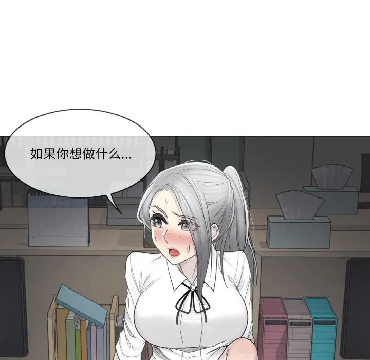 輕觸!解除封印第32話