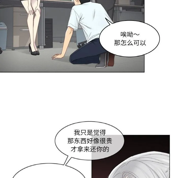 轻触!解除封印-第32話 - 图片 31