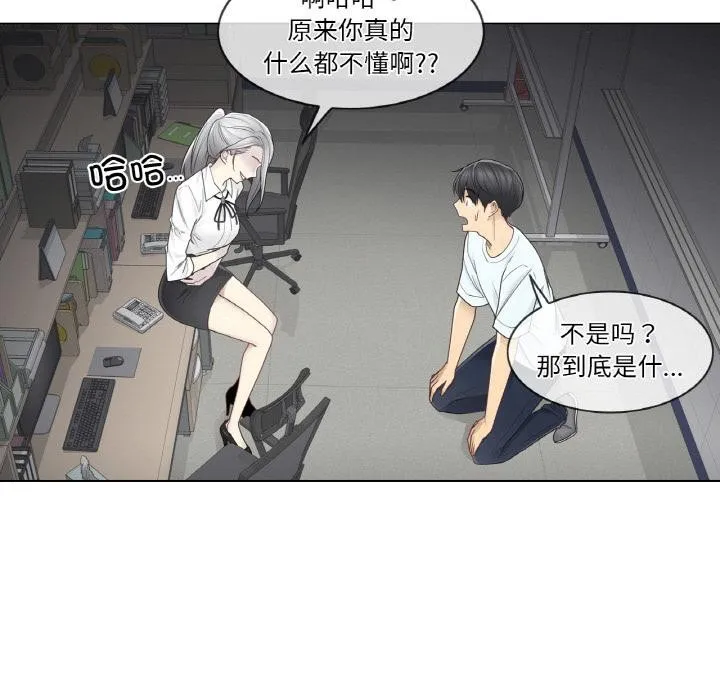 輕觸!解除封印第32話